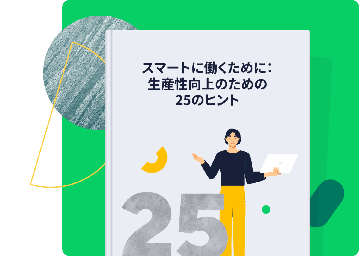 <p>ハードワークをやめて<br>スマートに働く<br>生産性向上のための25のヒント</p>