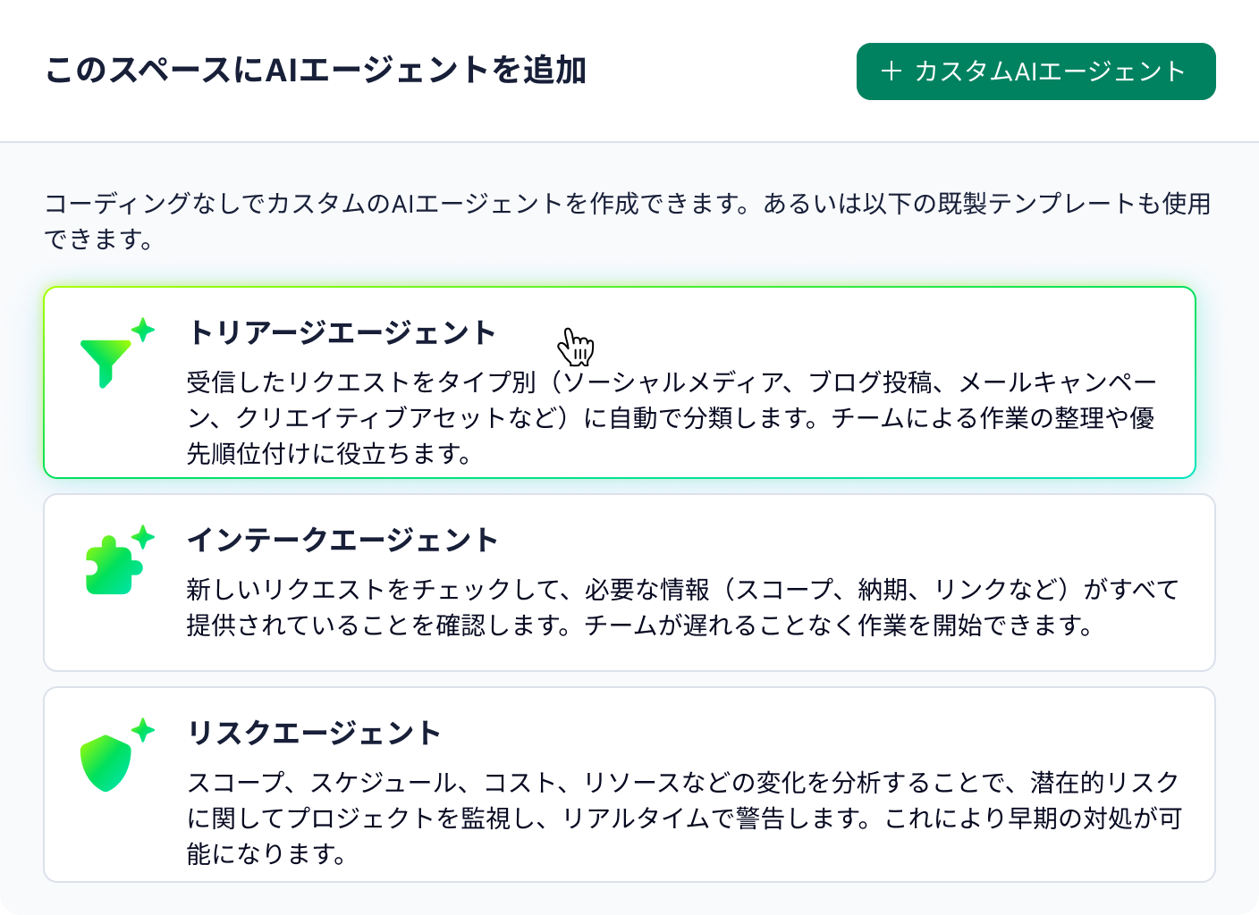 WrikeのAI自動化提案画面でタスク作成や通知ワークフロー候補のリスト.