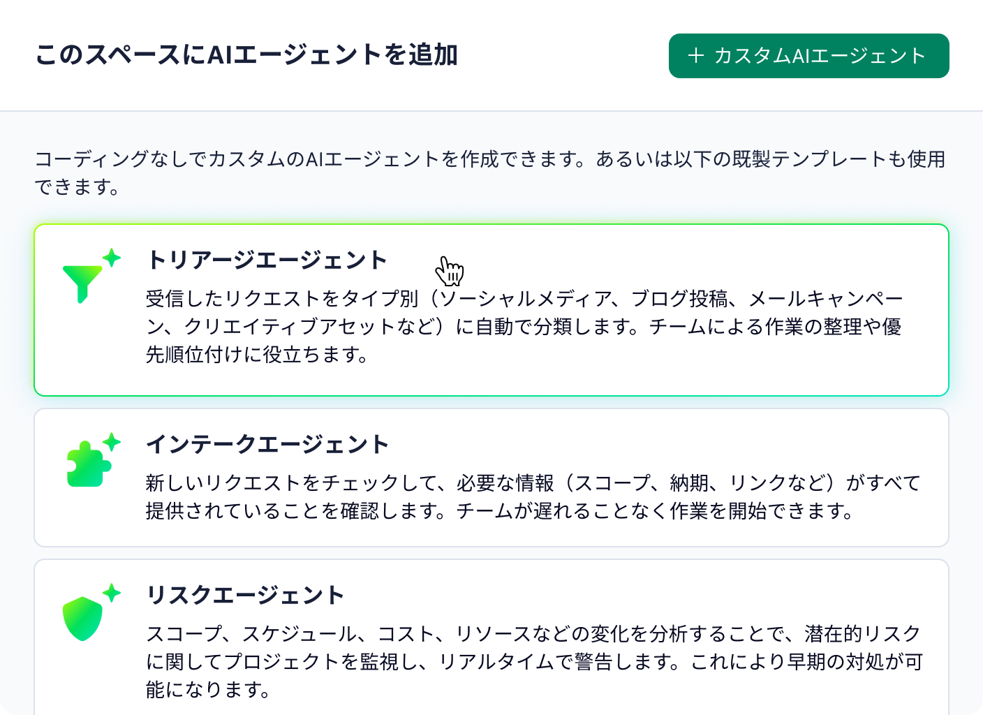 WrikeのAI自動化提案を表示するプロジェクト管理ダッシュボード.