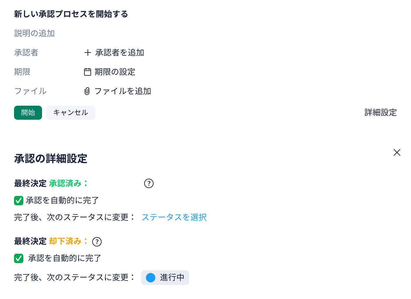 Wrikeの承認ワークフローとコメント付きファイルのスクリーンショット.