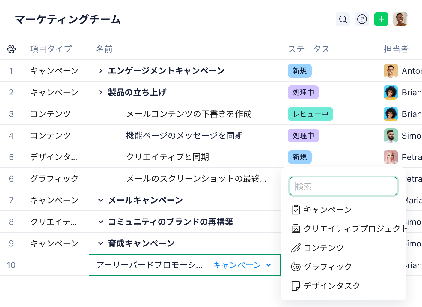 テーブルビューの矢印.