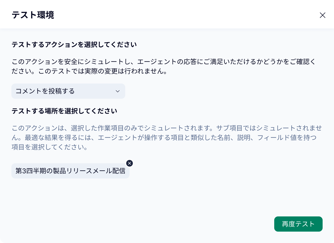 Wrikeのスマートアサインメントエージェントがチームメンバーへの最適タスク割り当てを提案.