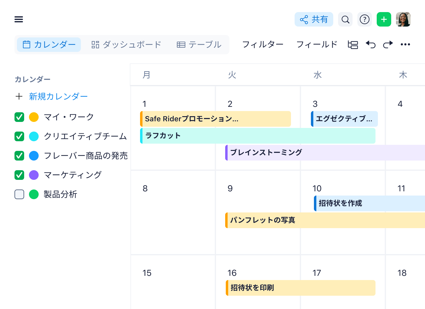 Wrike カレンダーの新ヘッダーと予定表示スクリーンショット.