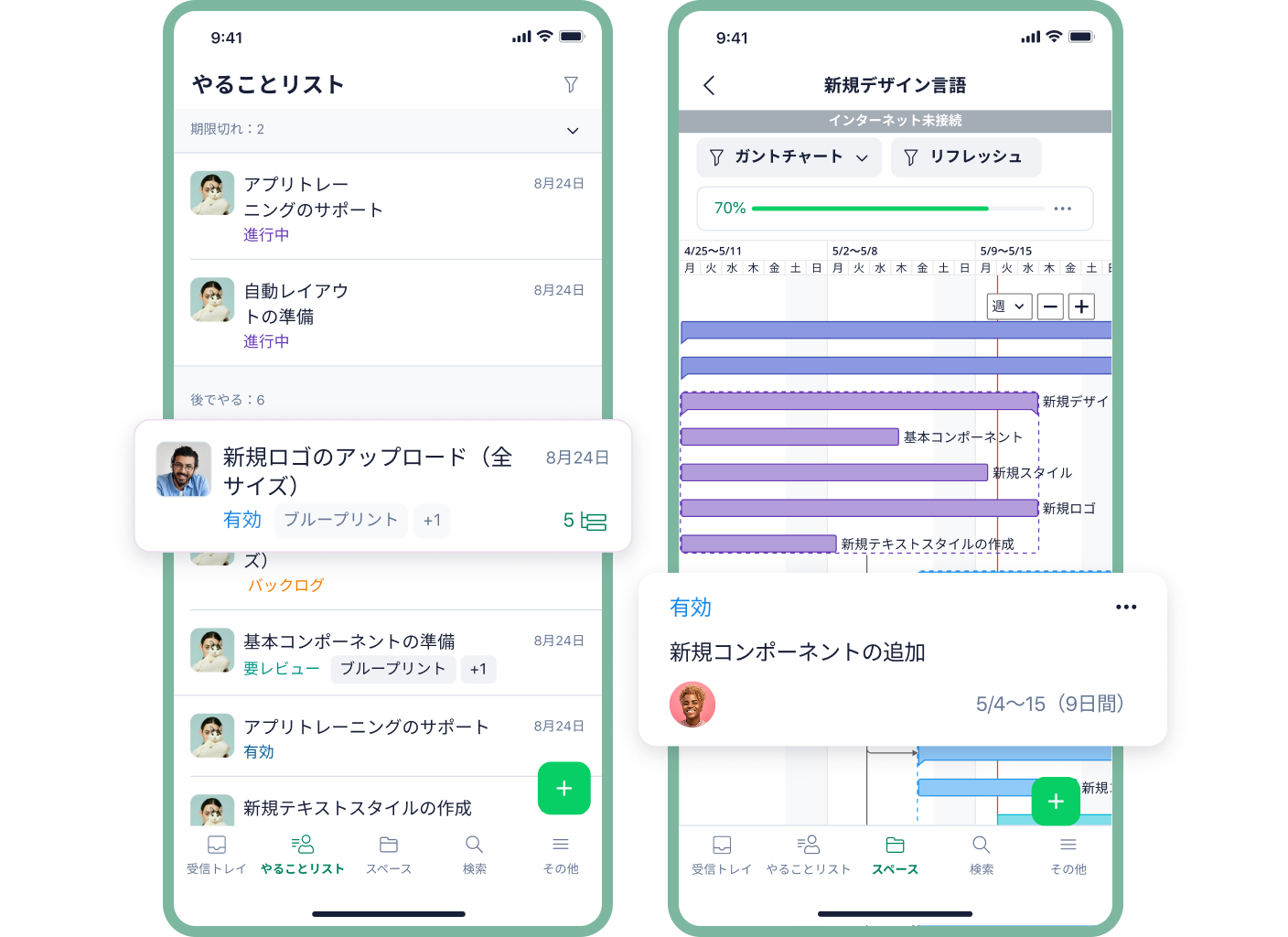 モバイルアプリとウェブ版でタスク一覧を表示するプロジェクト管理画面.
