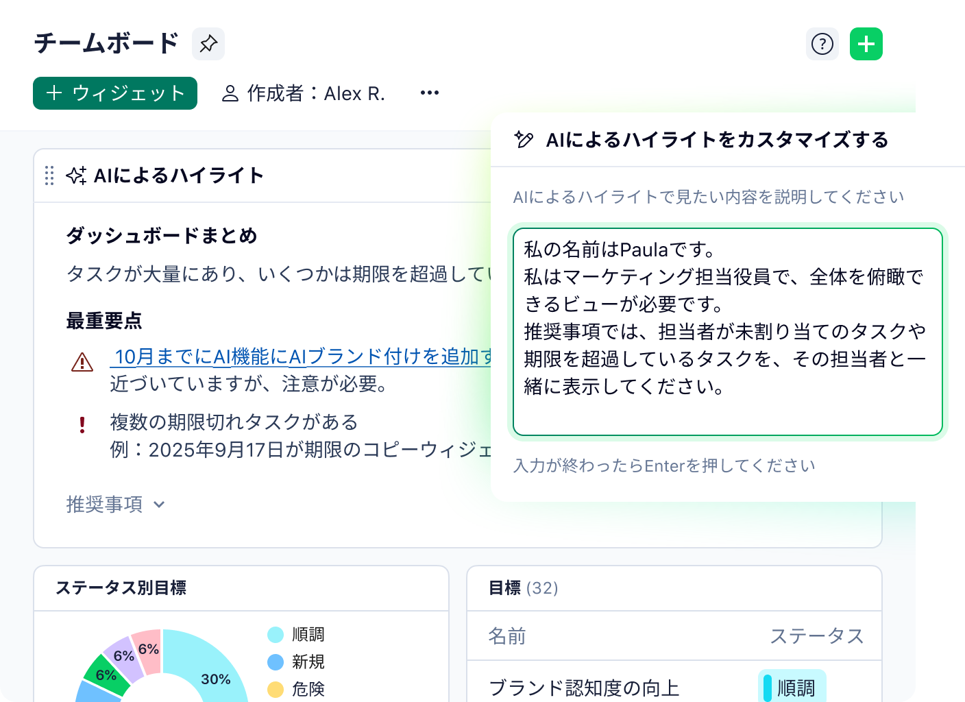 WrikeダッシュボードでAIハイライトのリソース選択とパフォーマンスチャート表示.