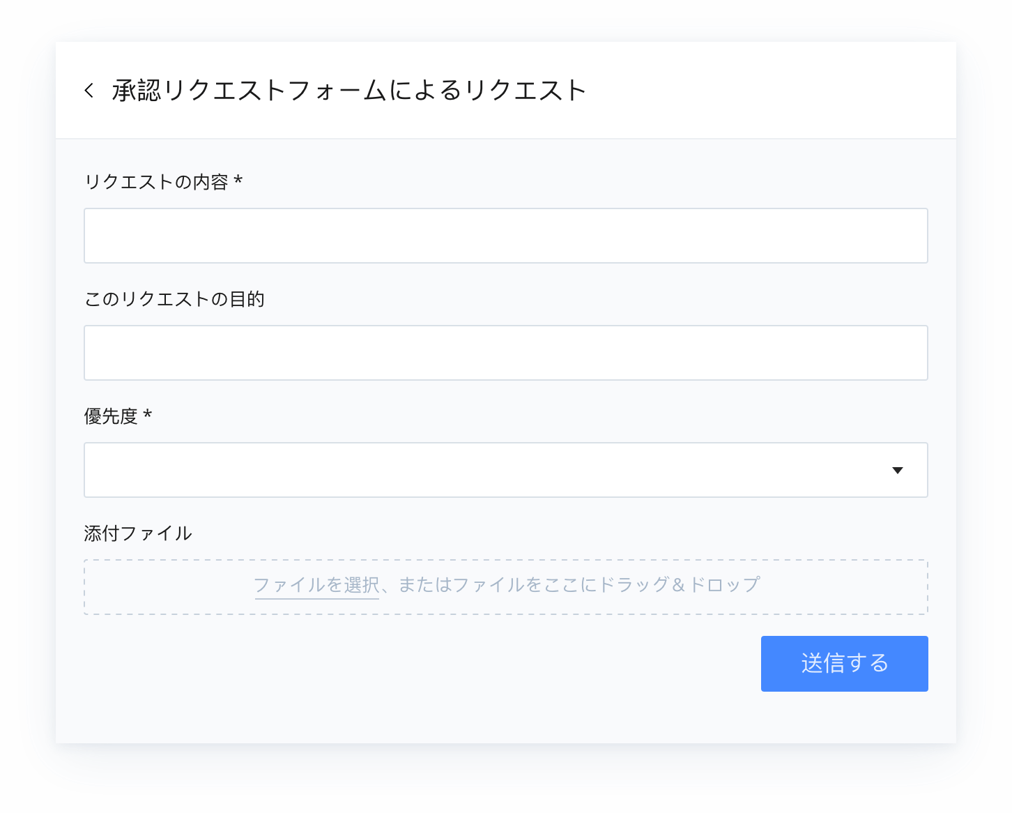 <p>着信リクエストと承認テンプレート</p>