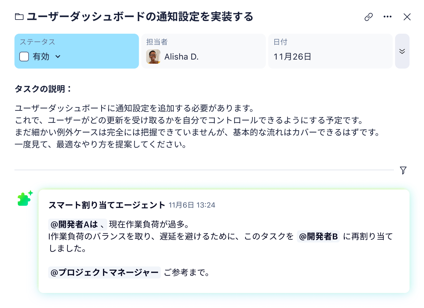 AIエージェントによるタスク割り当てダイアログが表示されたWrikeのプロジェクト管理画面.