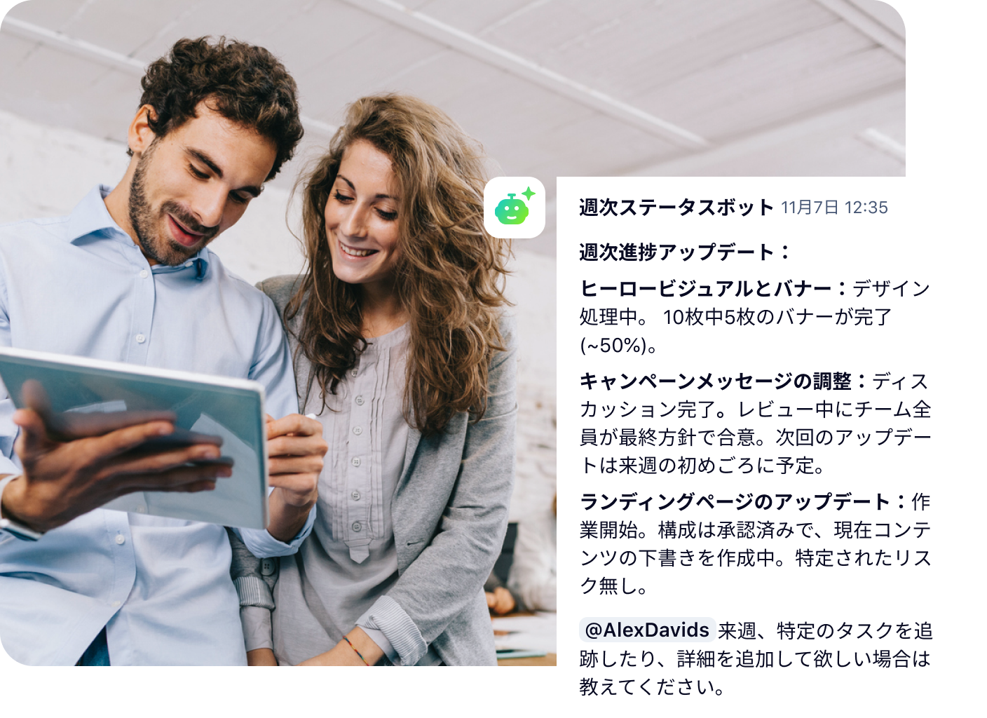 WrikeのAIエージェントステータスボットでタスク進捗を一覧表示.