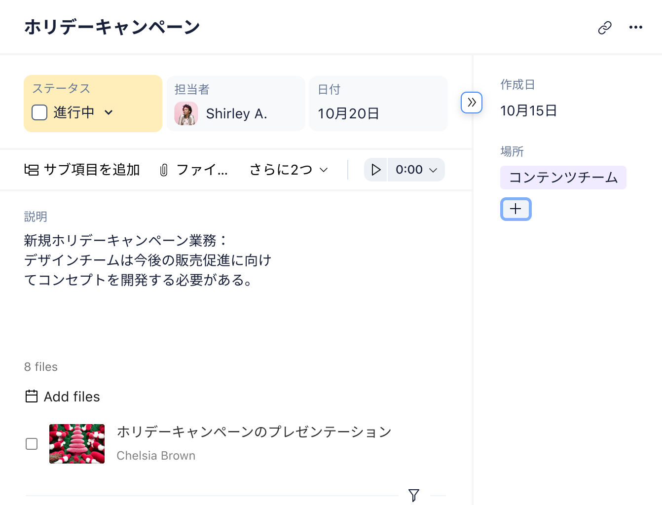 ホリデーキャンペーンWebサイトのタスクとスケジュール管理ダッシュボード.