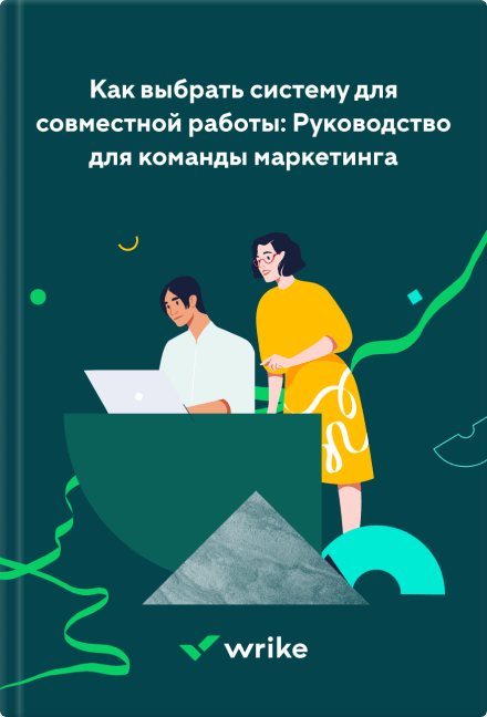 Как выбрать систему для совместной работы?