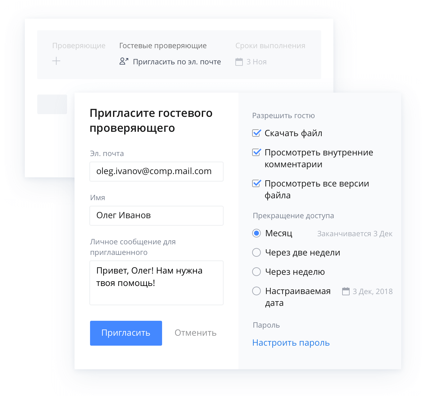 Собирайте точные отзывы для создания материалов в Wrike