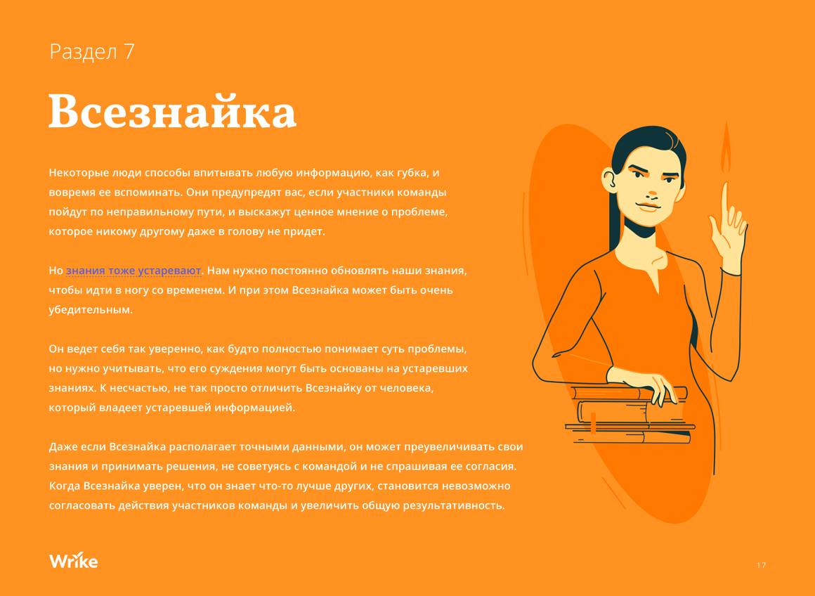Ebook inside screenshot