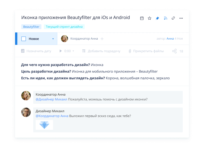 Взаимодействуйте более эффективно