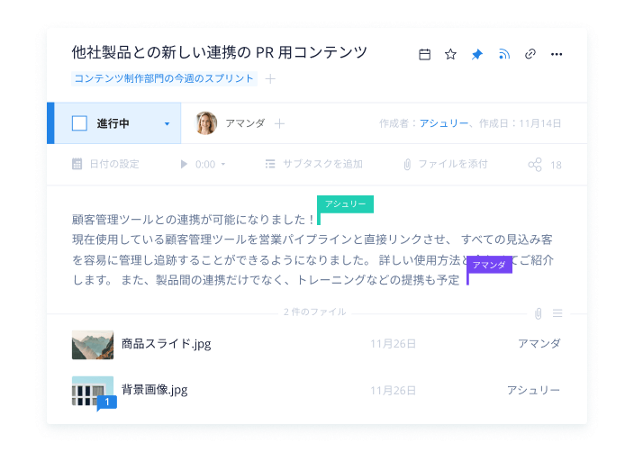 充実したコミュニケーション機能