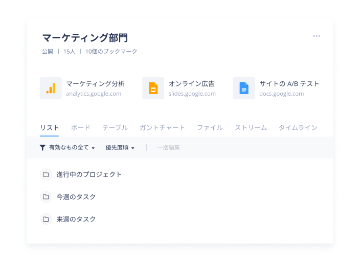必要な情報にいつでもアクセス