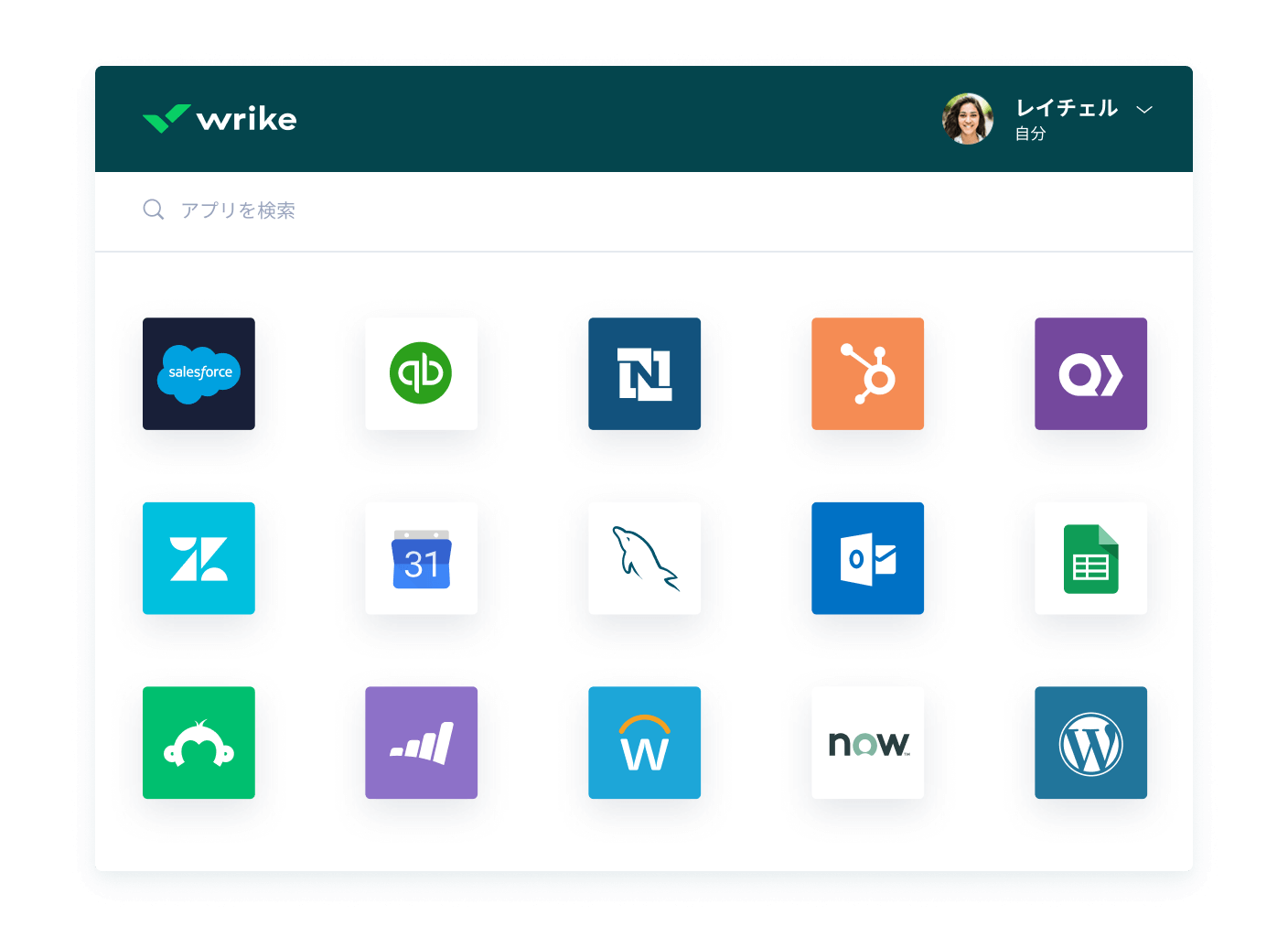 400 以上のサードパーティ製品と連携