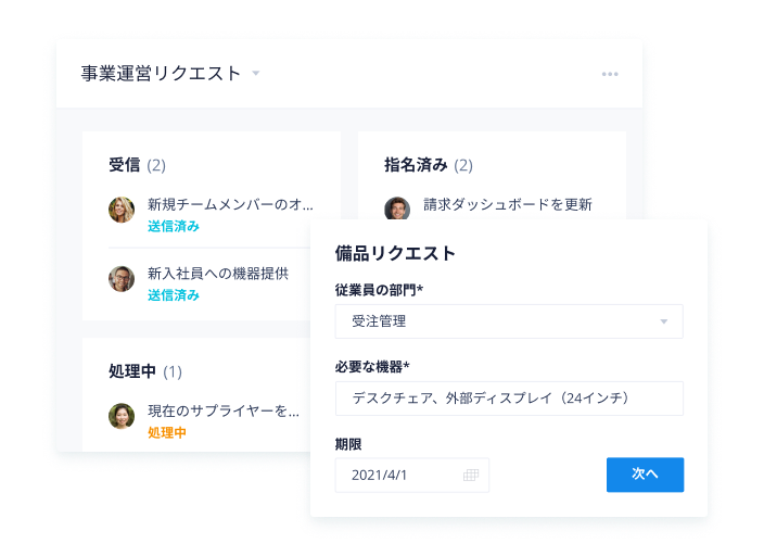 中長期の IT 施策と日々のサポート対応の両方をワンツールで