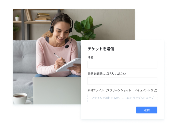 必要なサポートを得る