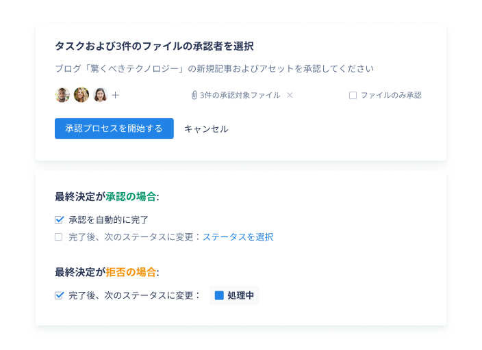 極めて安全な承認