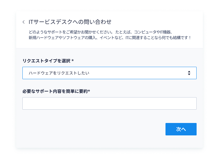 すべてのリクエストを自動化