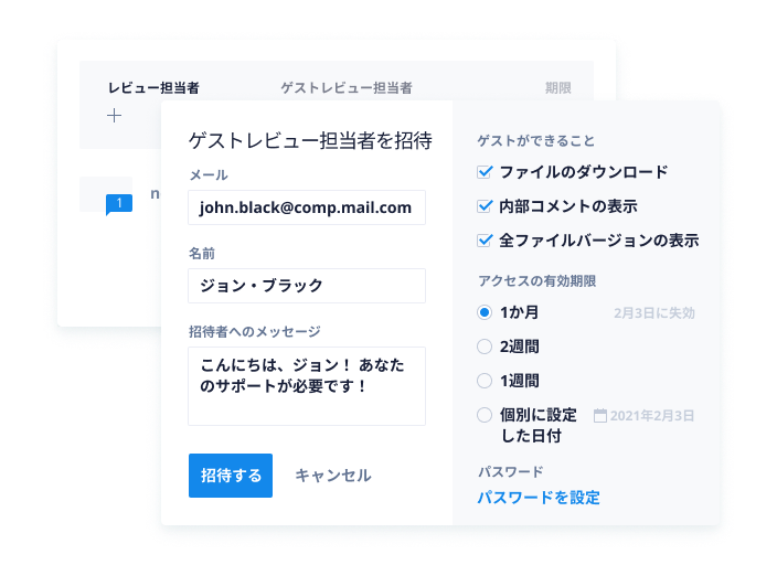 透明性を向上