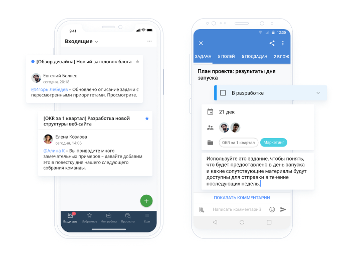 Берите работу с собой