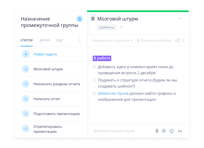 Организуйте учебу